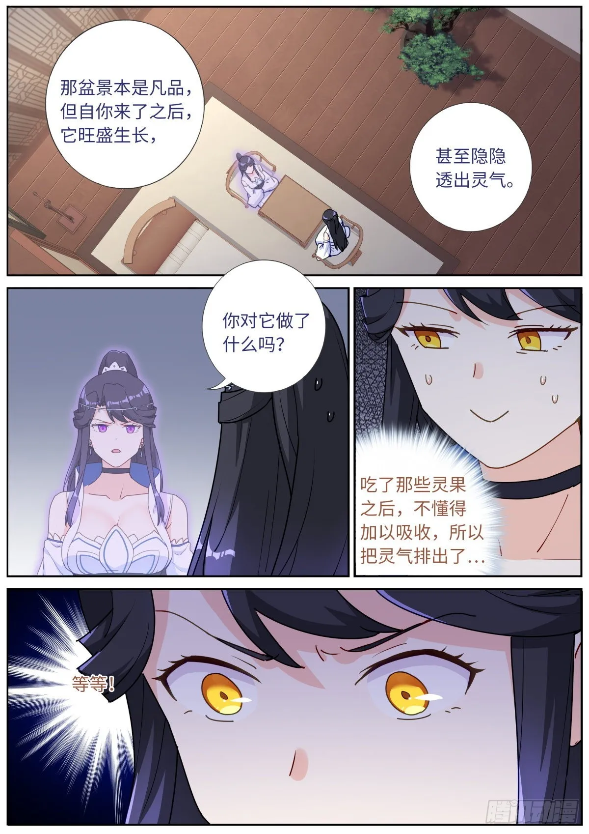 041 水中秘密 第2页