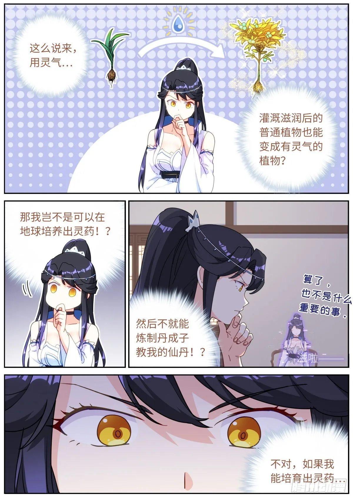 041 水中秘密 第3页