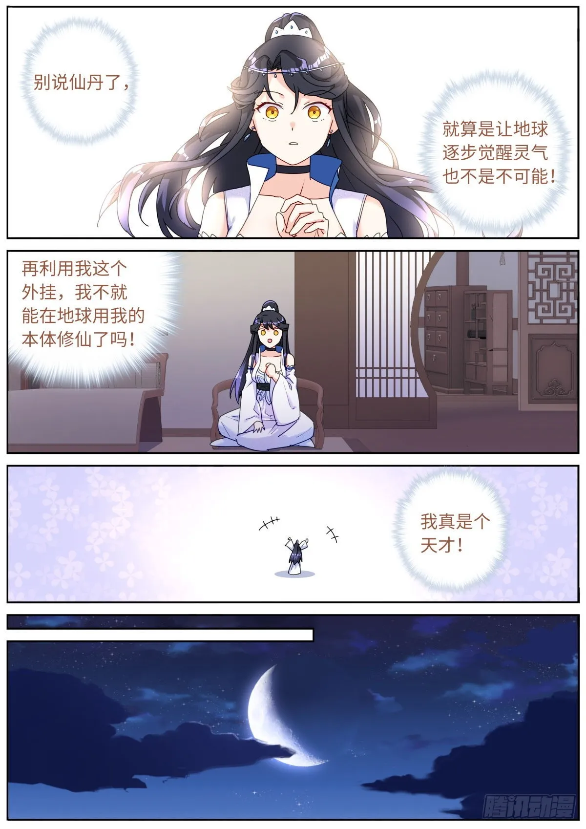041 水中秘密 第4页