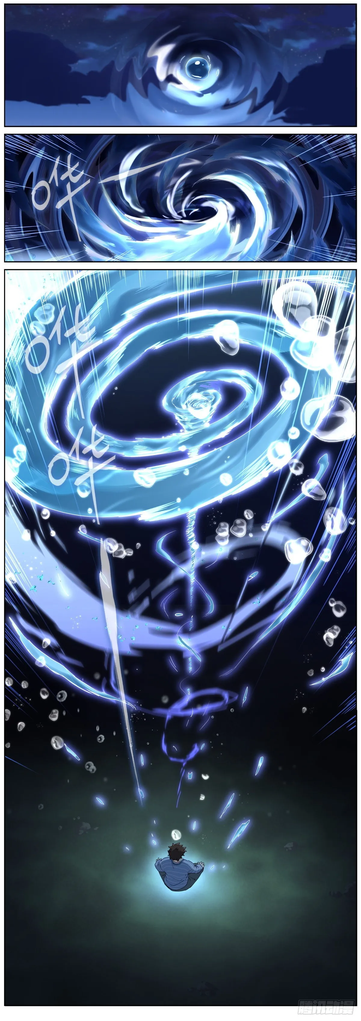 041 水中秘密 第5页