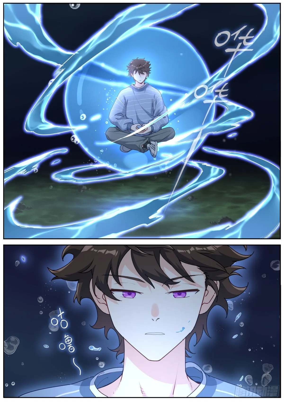 041 水中秘密 第6页