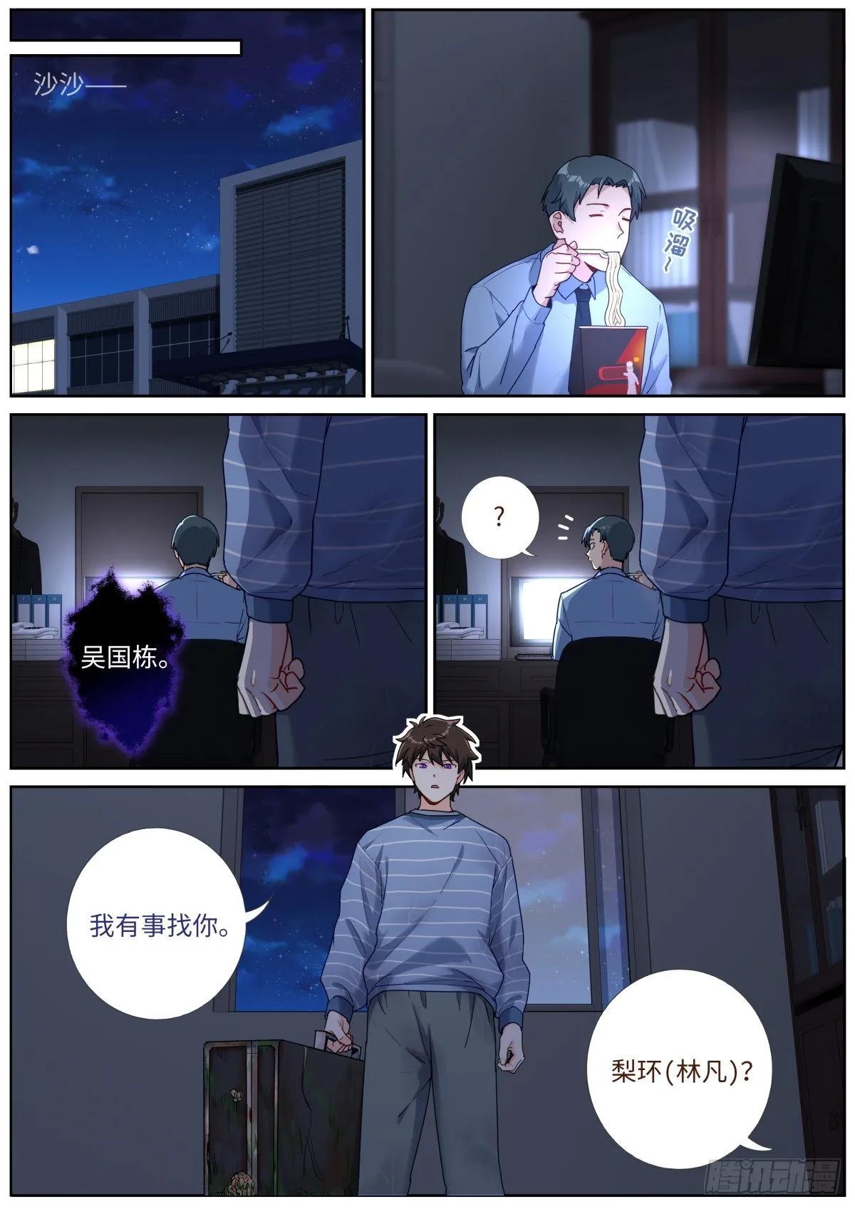 041 水中秘密 第9页
