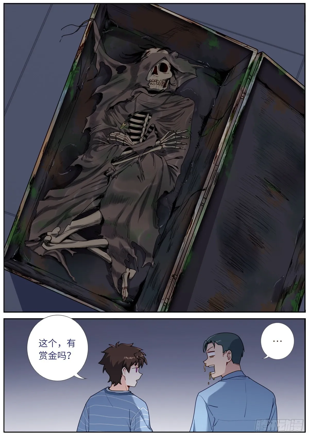 041 水中秘密 第11页