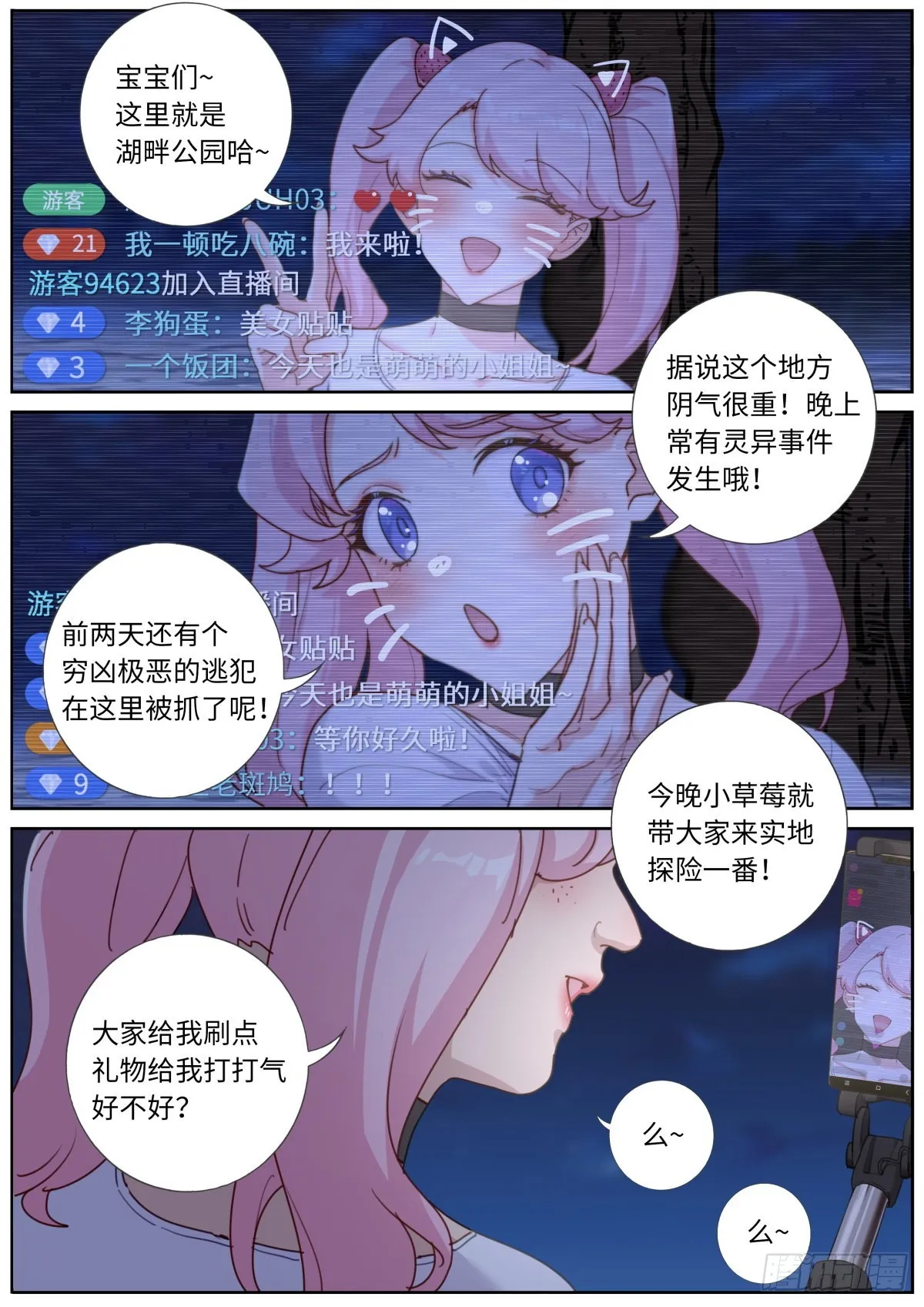 040 东窗事··· 第2页