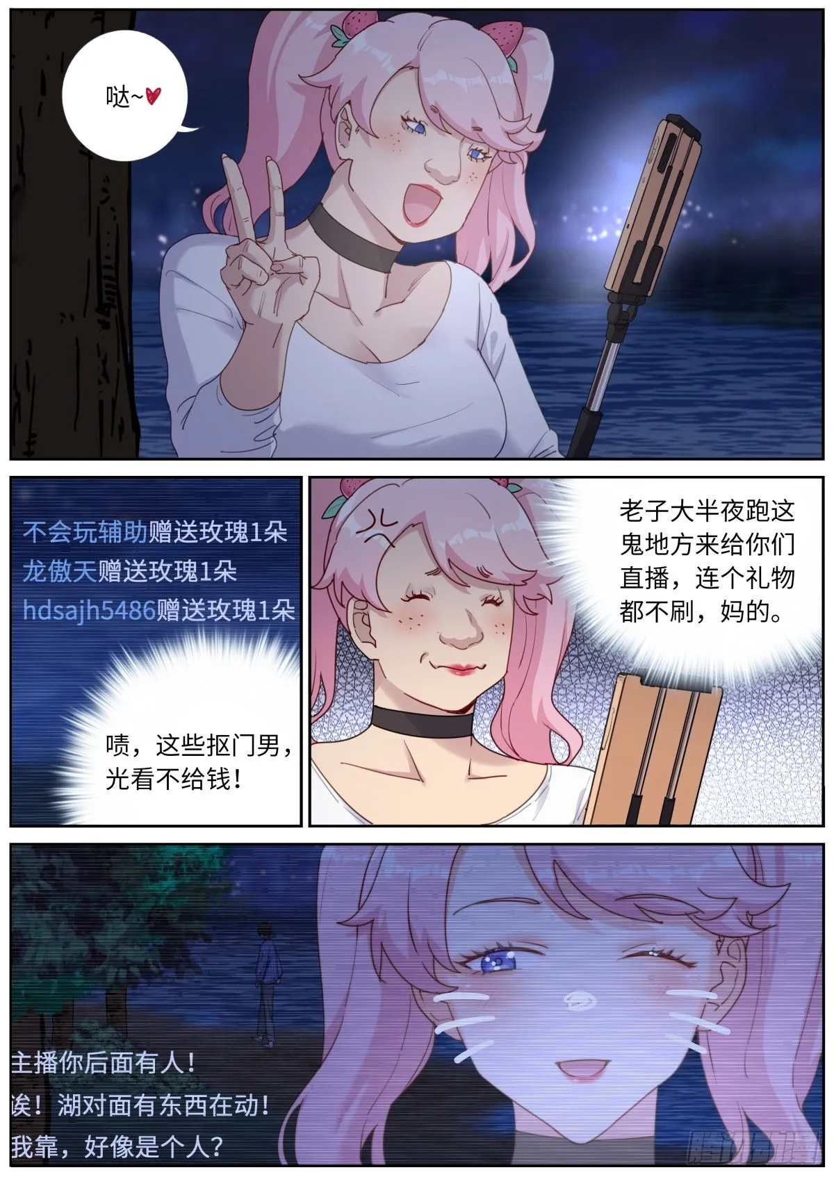 040 东窗事··· 第3页