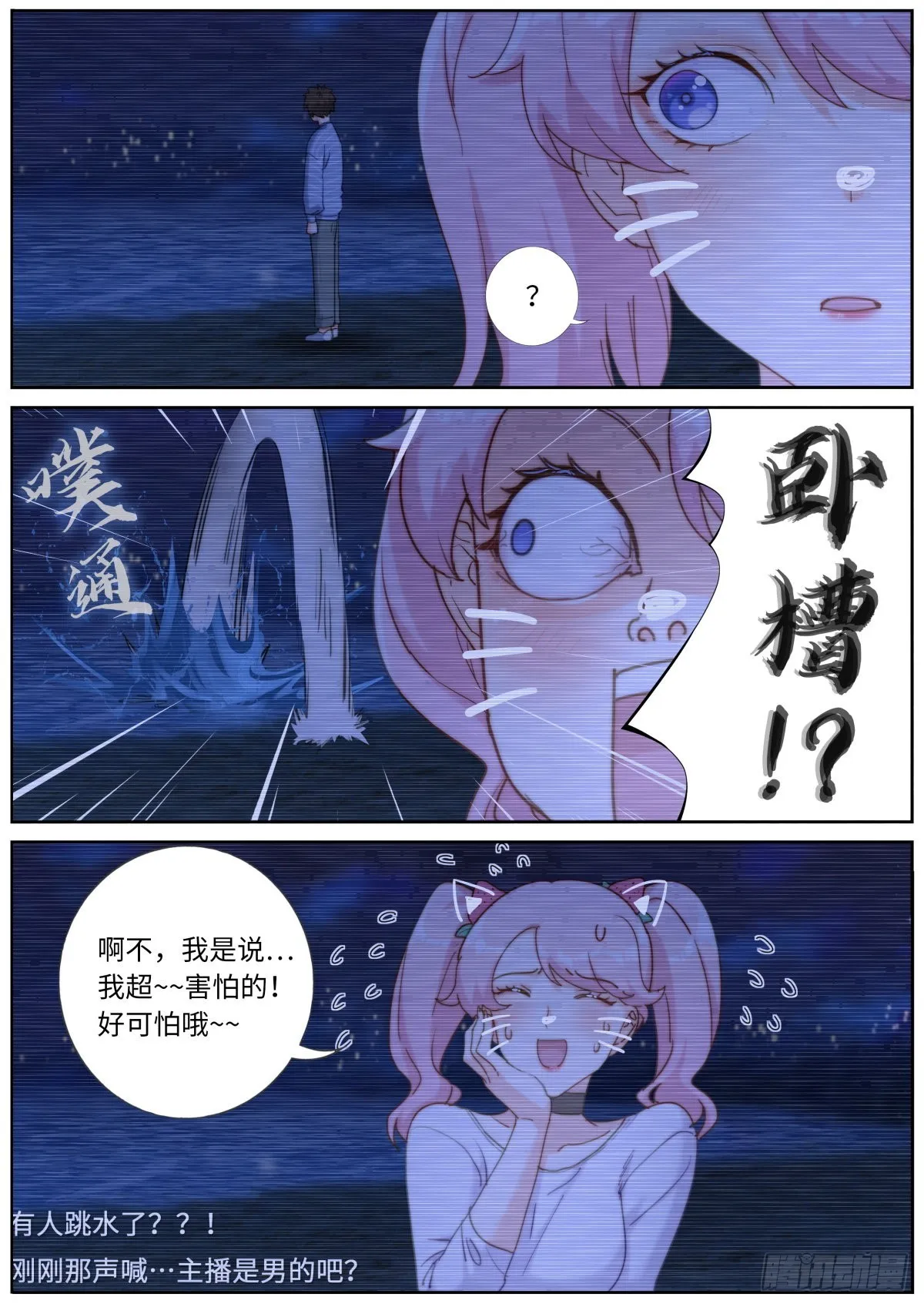 040 东窗事··· 第4页