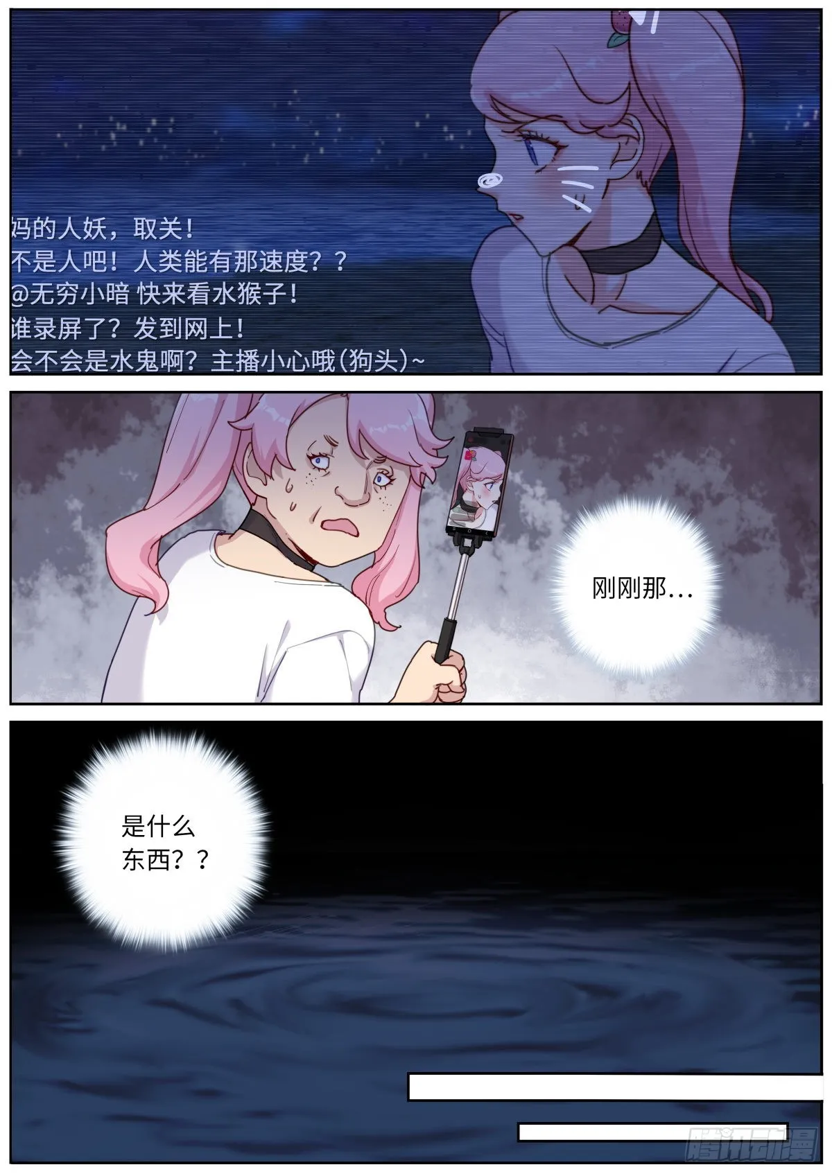 040 东窗事··· 第5页