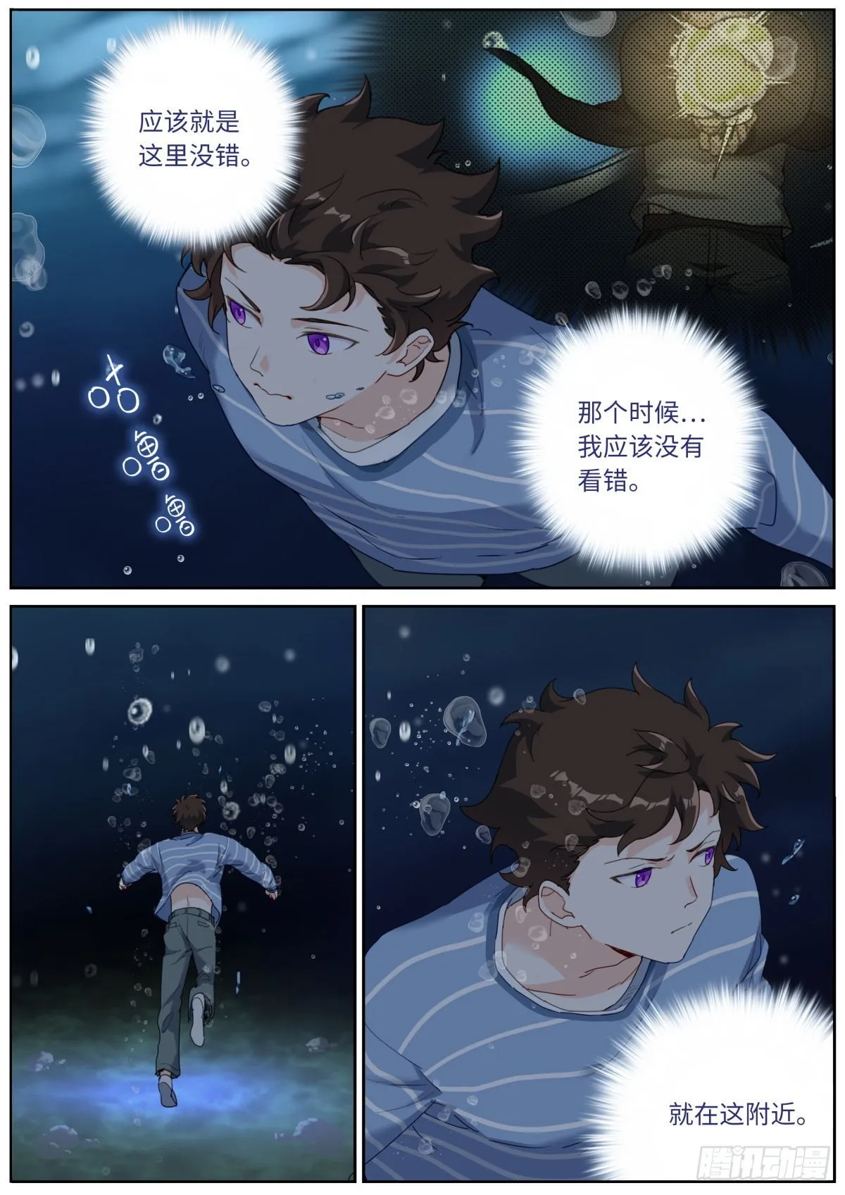 040 东窗事··· 第6页