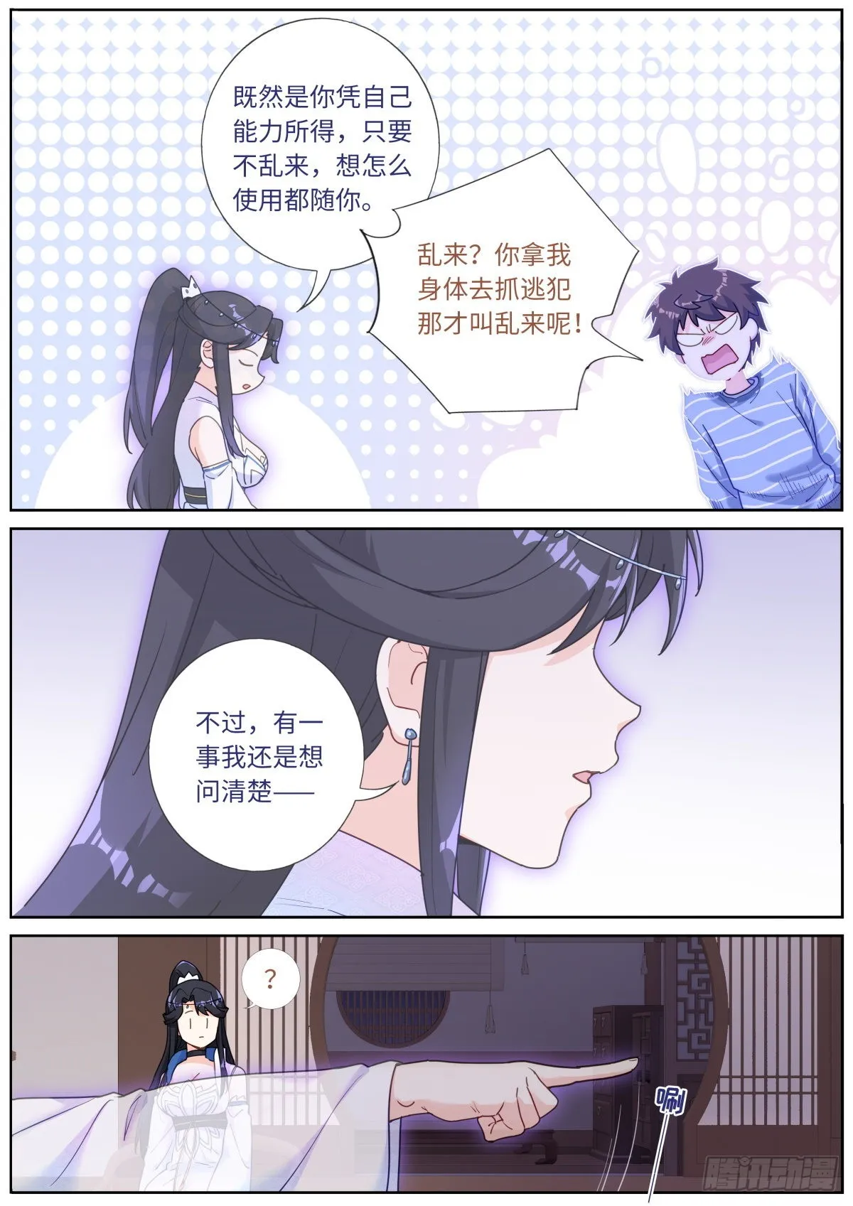 040 东窗事··· 第11页