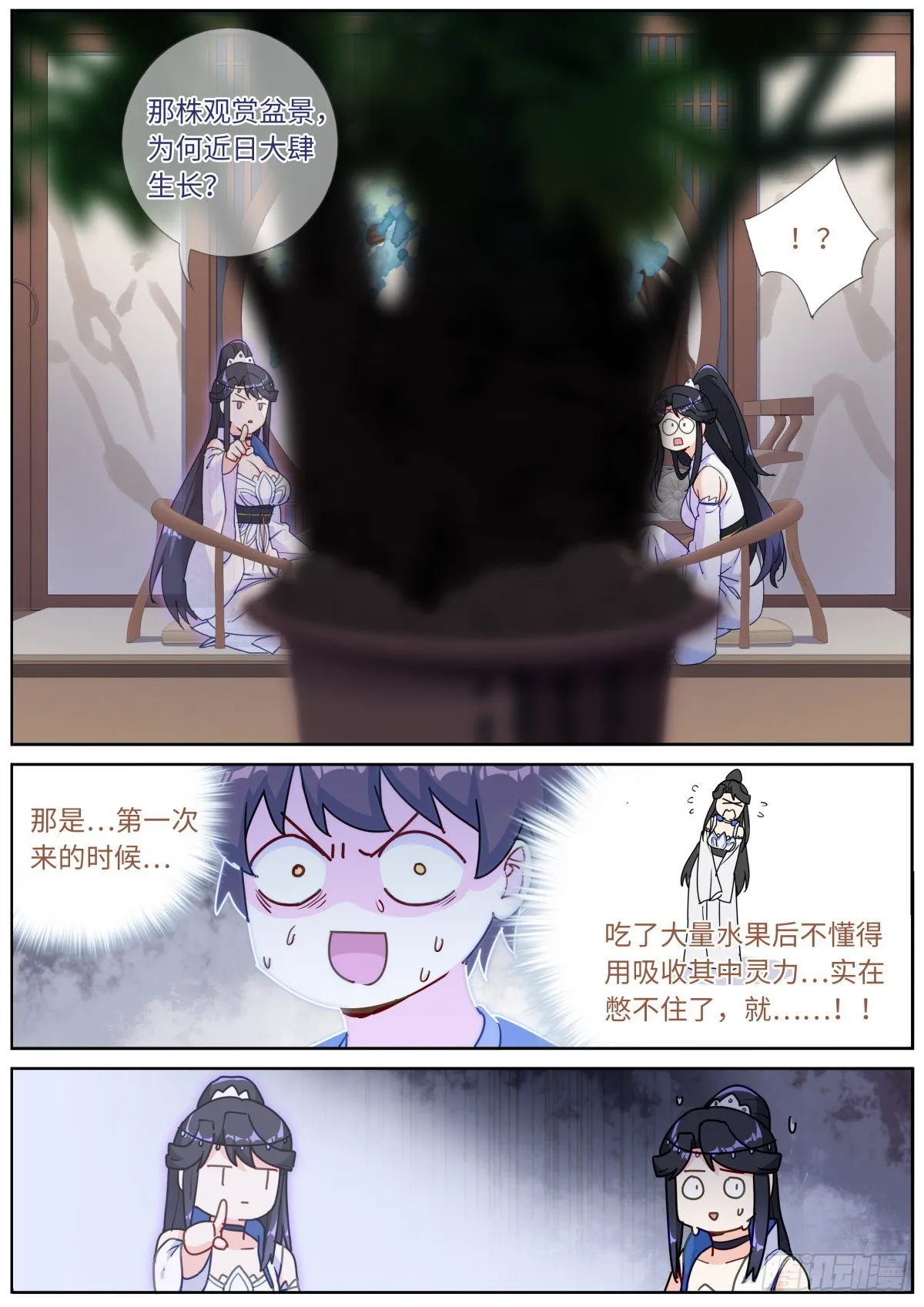 040 东窗事··· 第12页