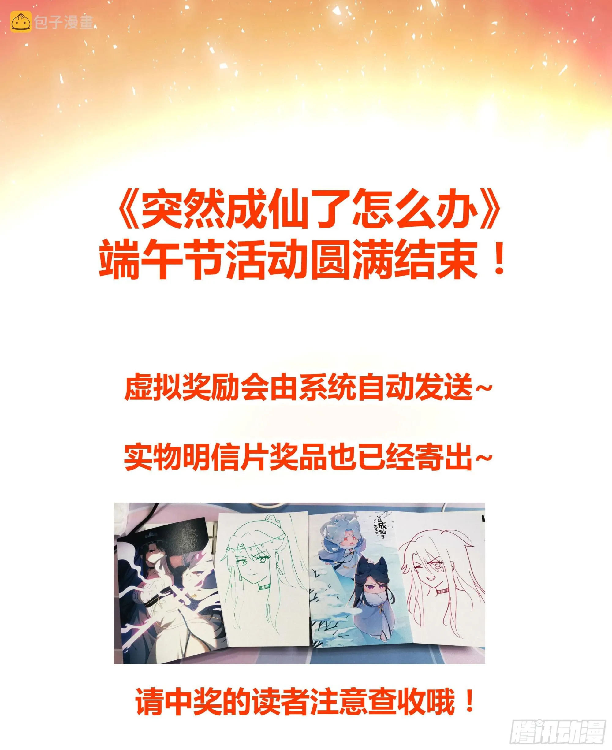 040 东窗事··· 第14页