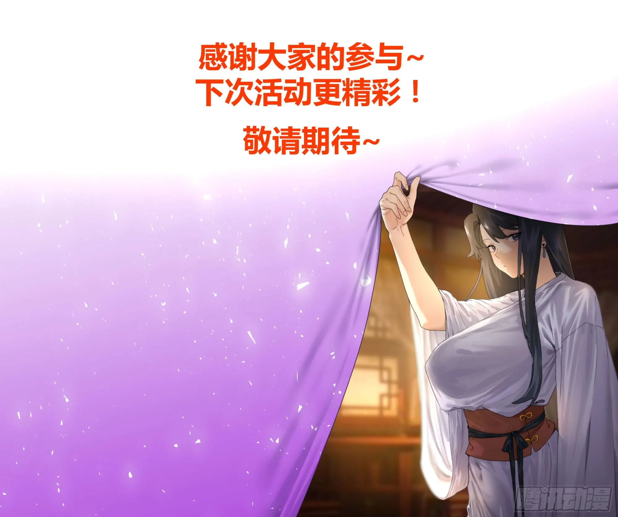 040 东窗事··· 第15页