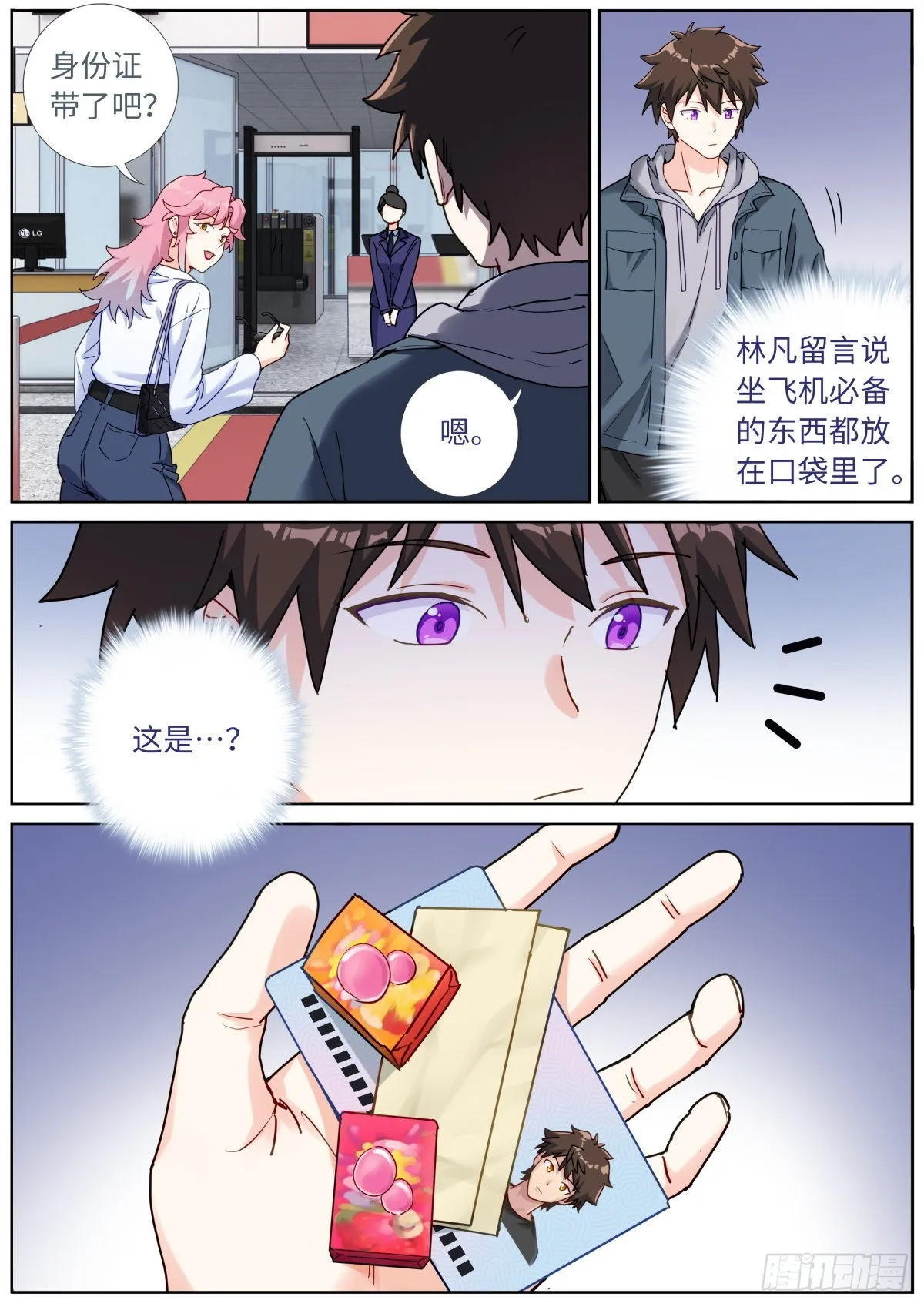 060 贵宾体验 第5页