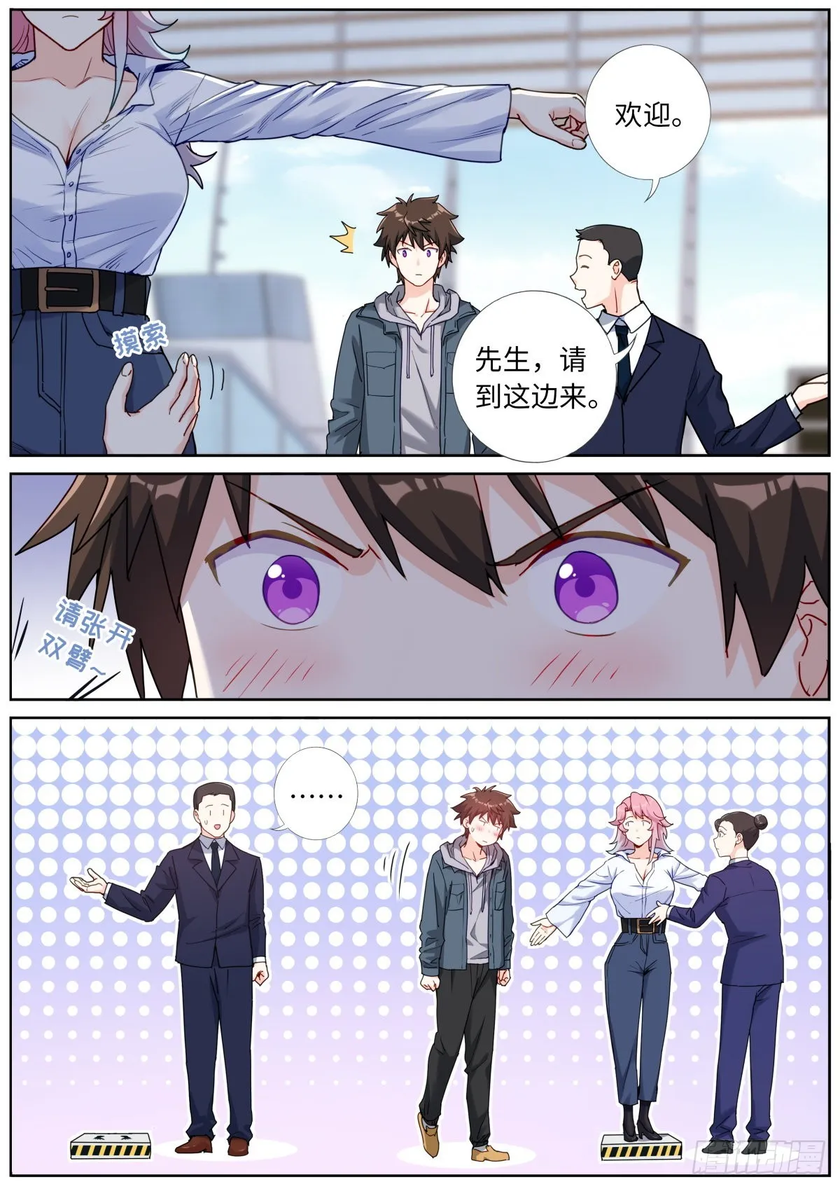 060 贵宾体验 第7页