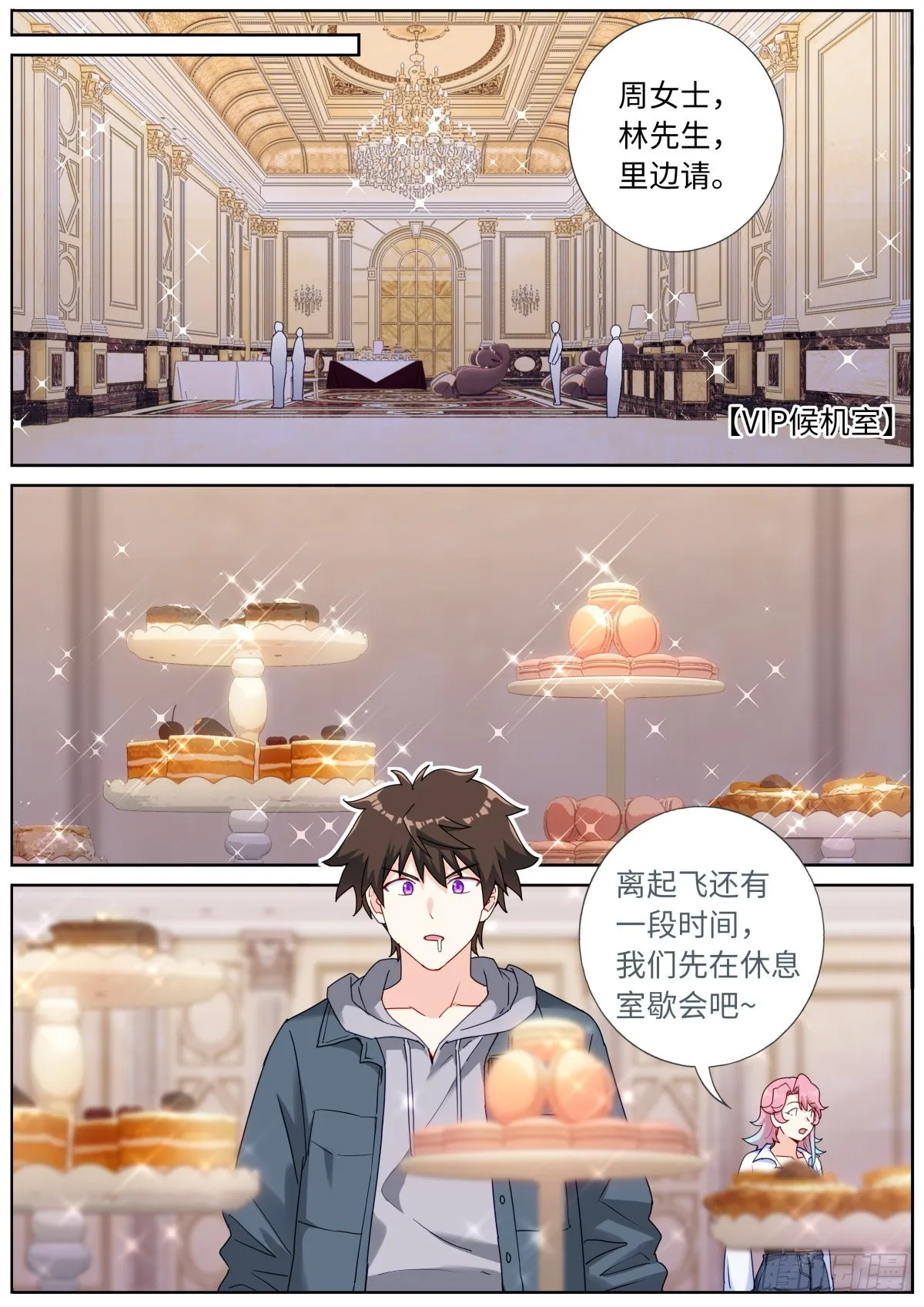 060 贵宾体验 第8页