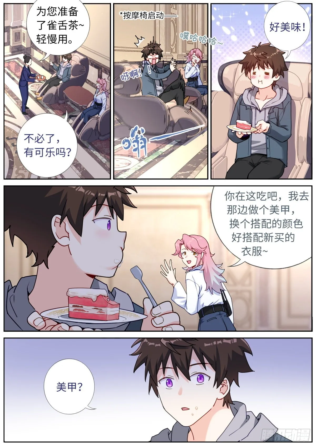 060 贵宾体验 第9页