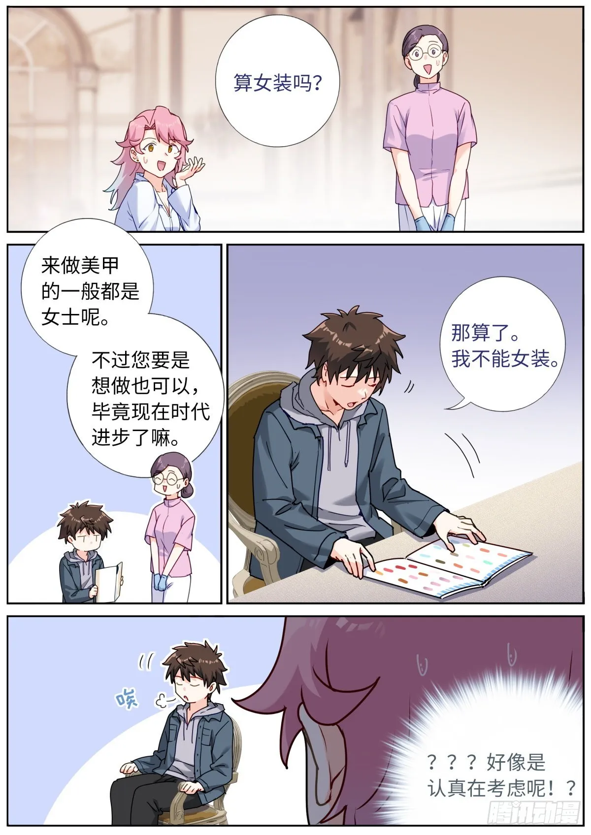 060 贵宾体验 第12页
