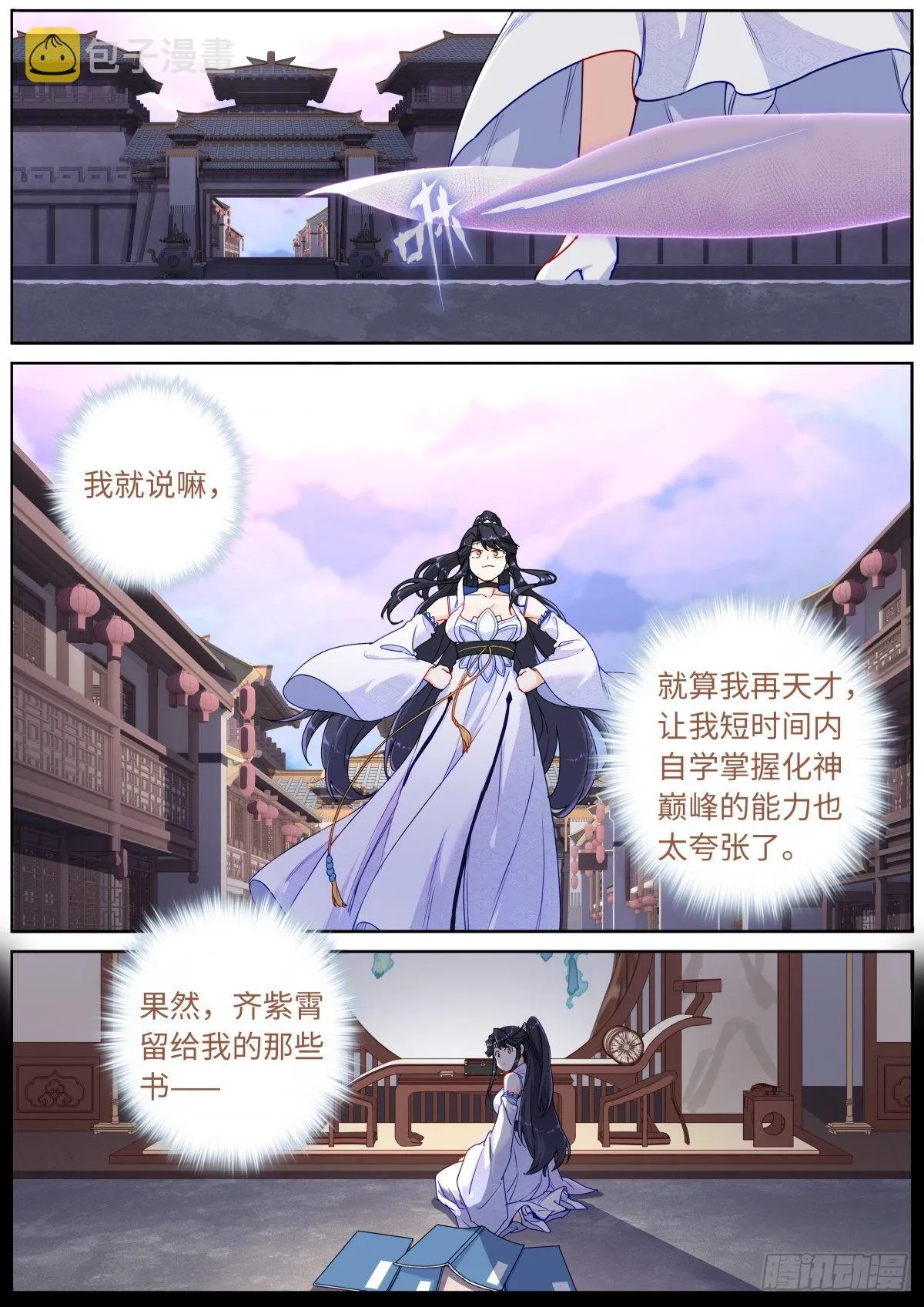 061 烤全人儿 第2页