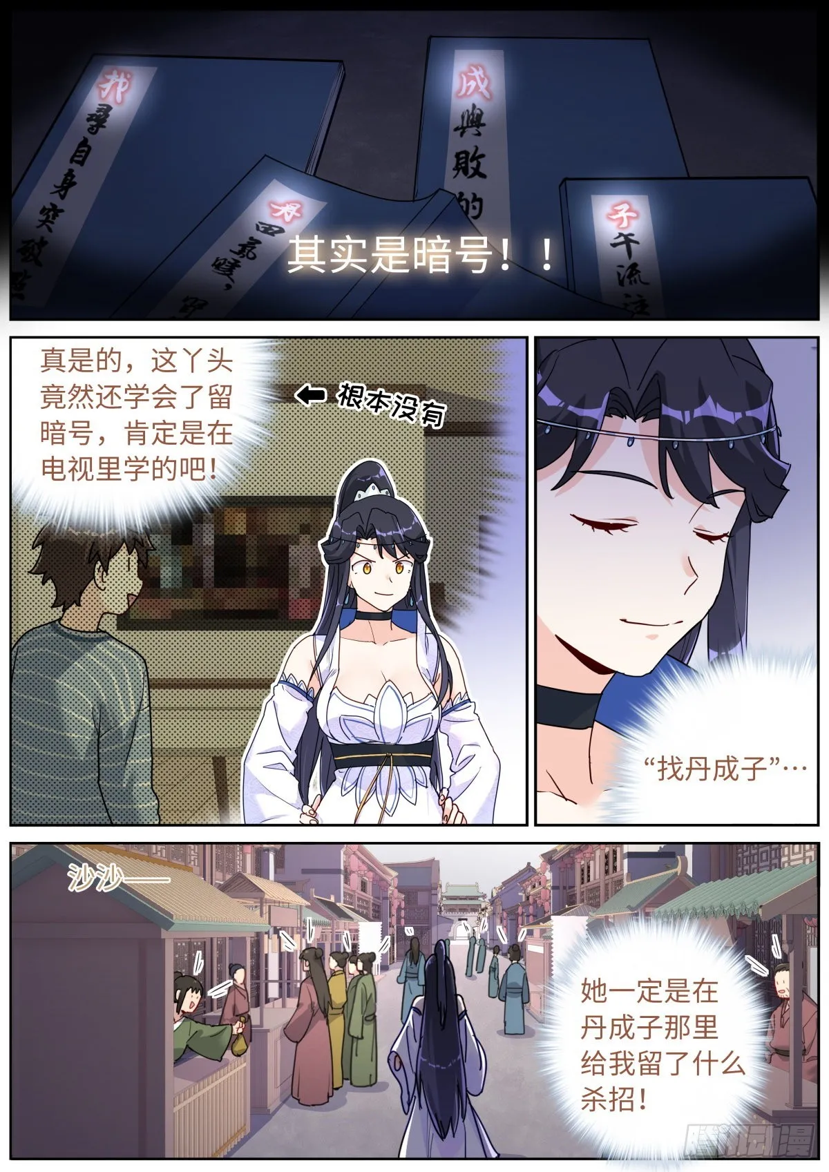 061 烤全人儿 第3页