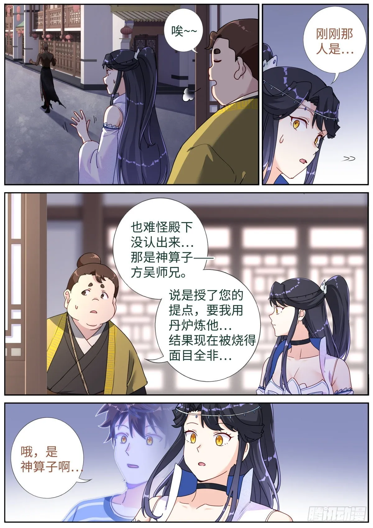 061 烤全人儿 第13页