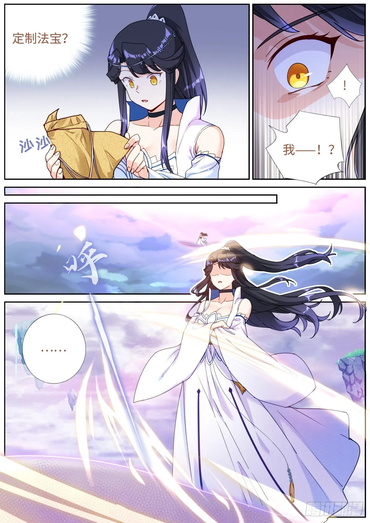 062 吹泡泡 第5页