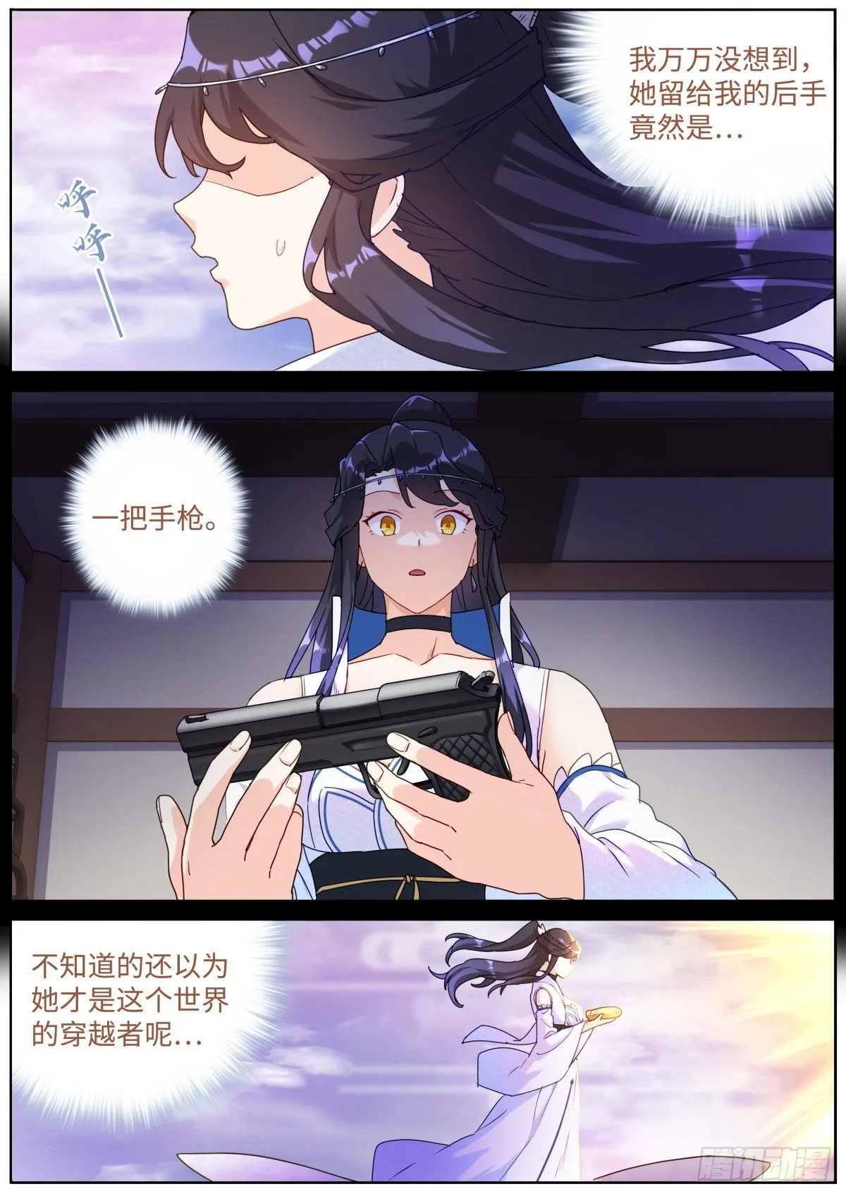 062 吹泡泡 第6页