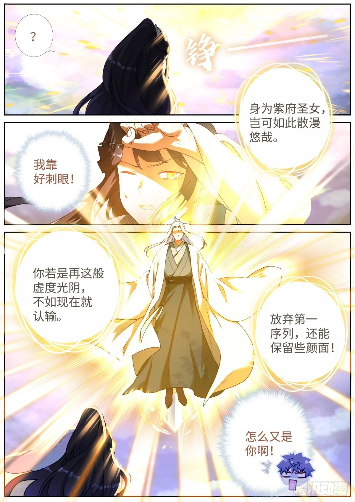 062 吹泡泡 第7页