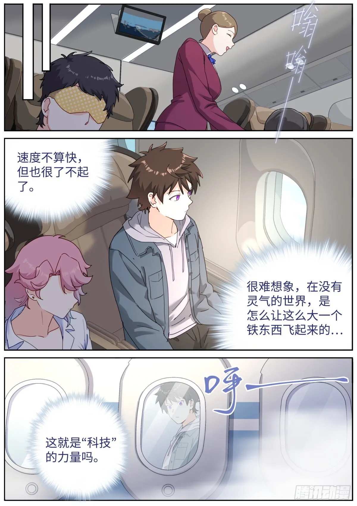 062 吹泡泡 第8页