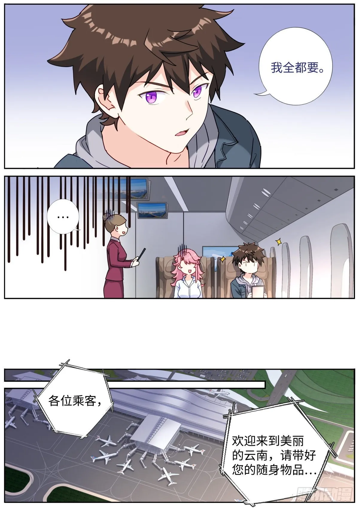062 吹泡泡 第12页