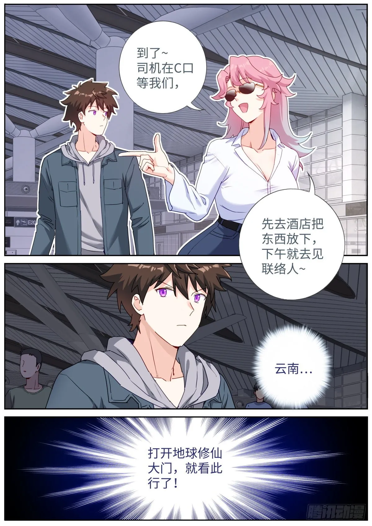 062 吹泡泡 第13页