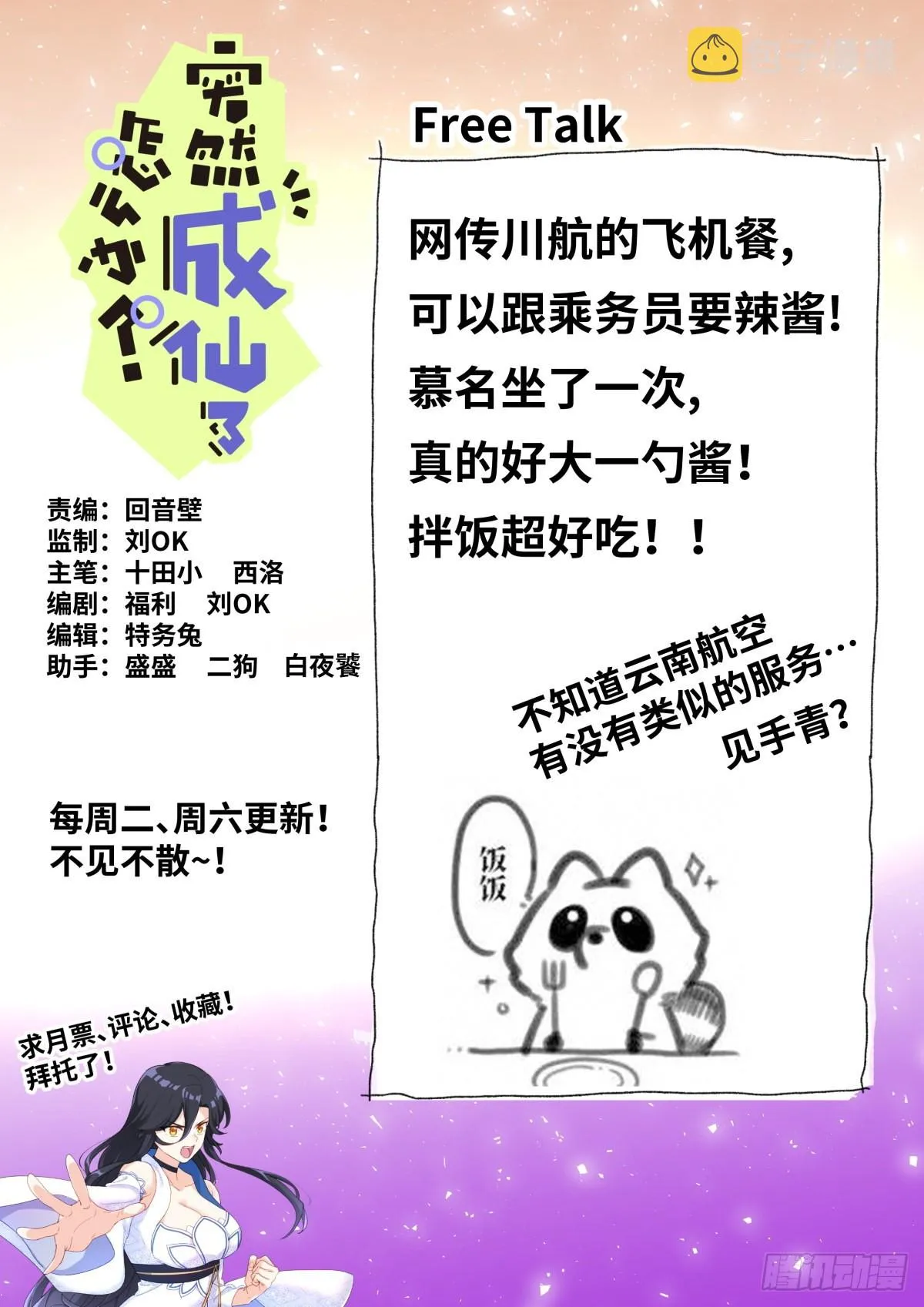 062 吹泡泡 第14页