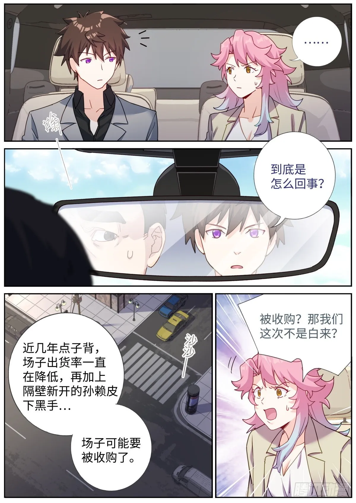 063 商务会面 第10页