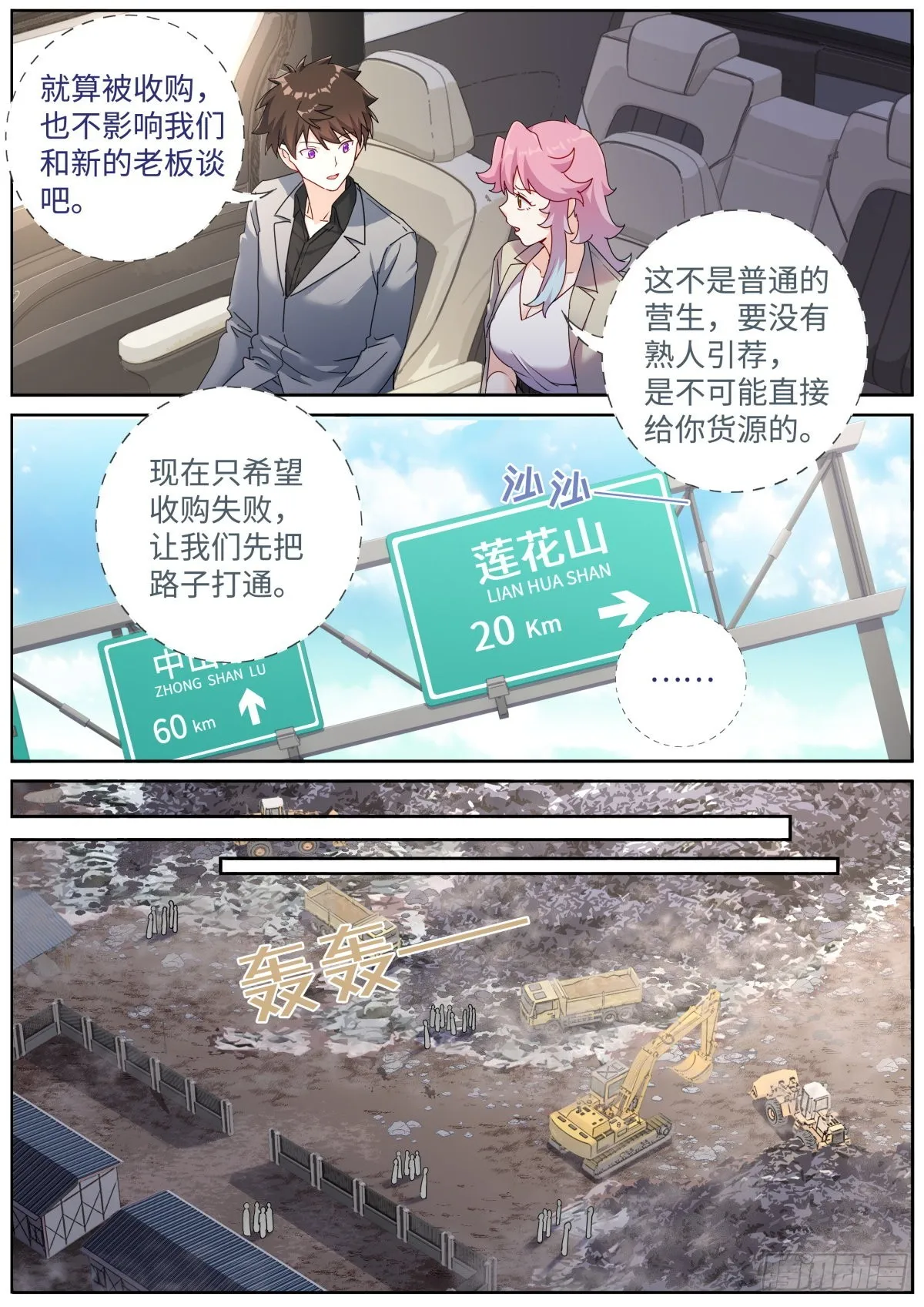 063 商务会面 第11页