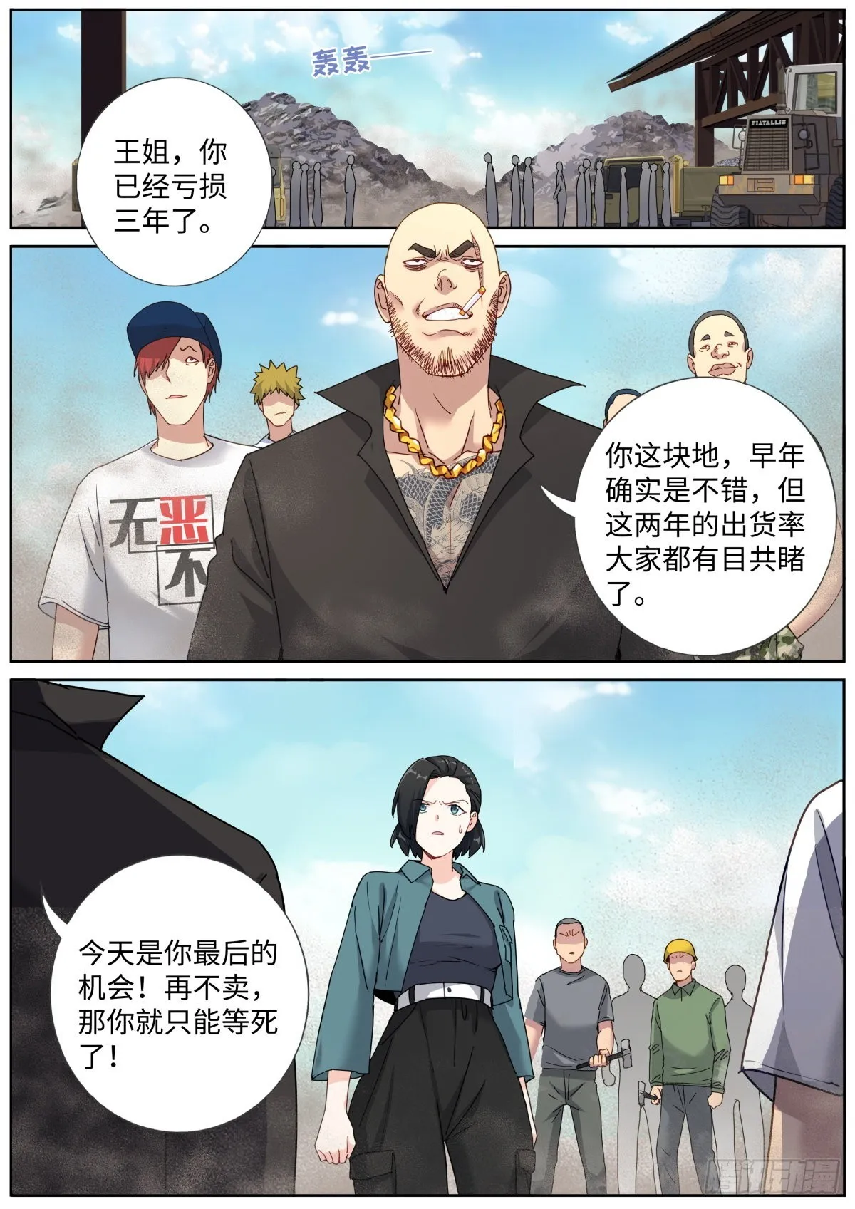 063 商务会面 第12页