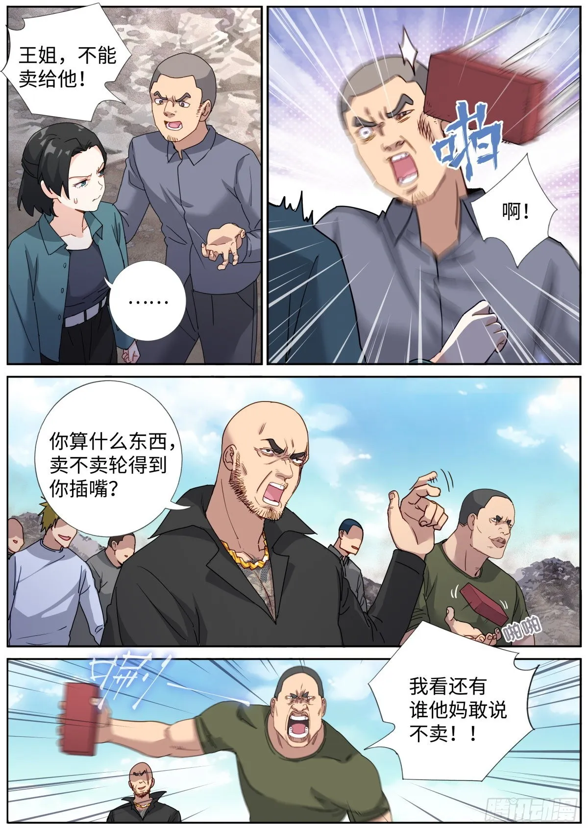 063 商务会面 第13页