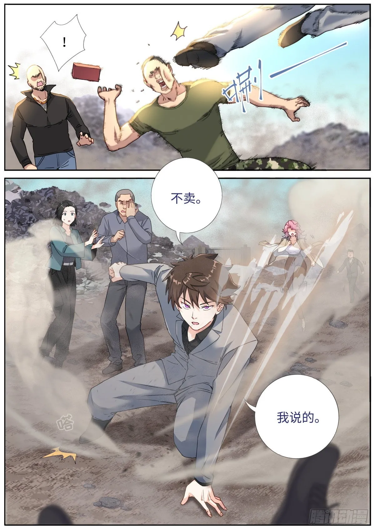063 商务会面 第14页