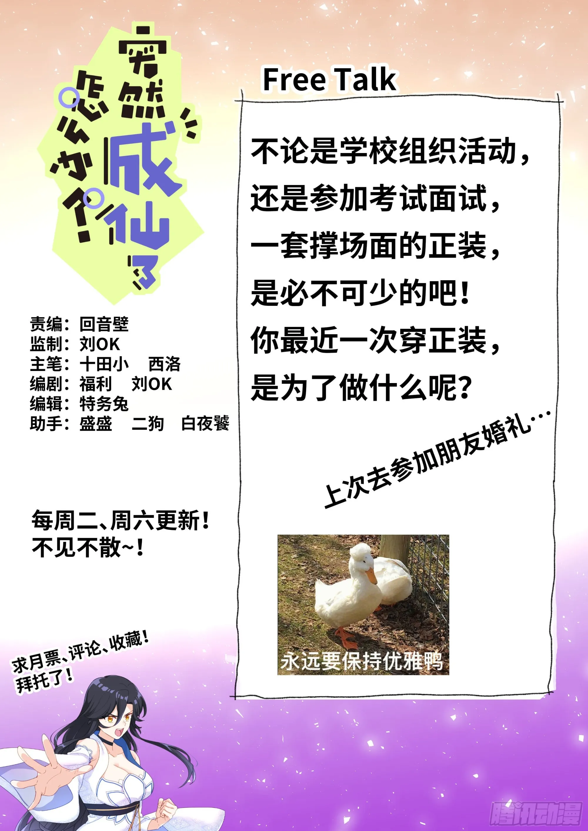 063 商务会面 第15页