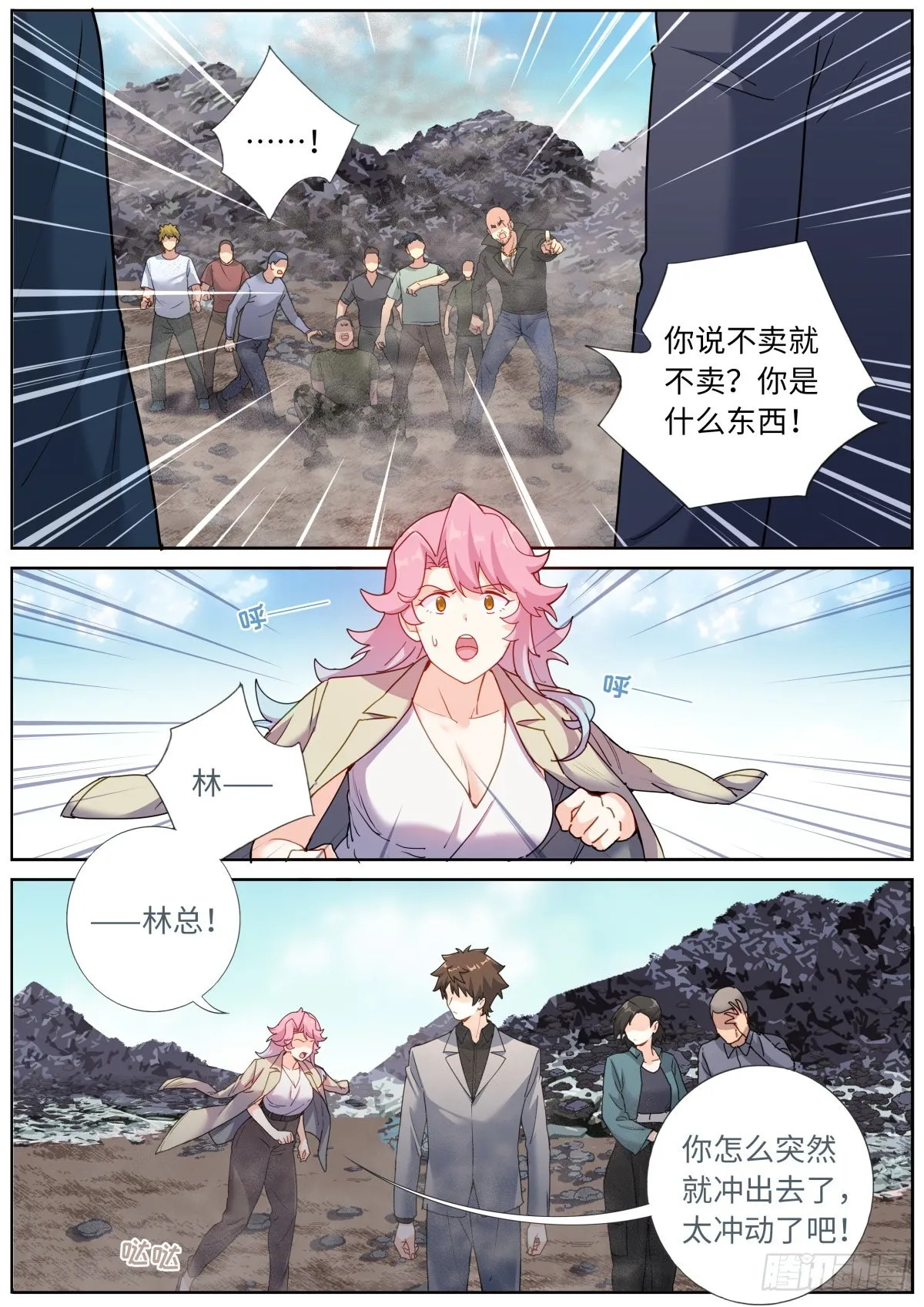 064 以理服人 第2页