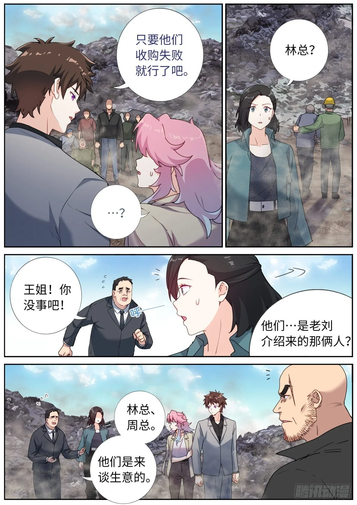 064 以理服人 第3页