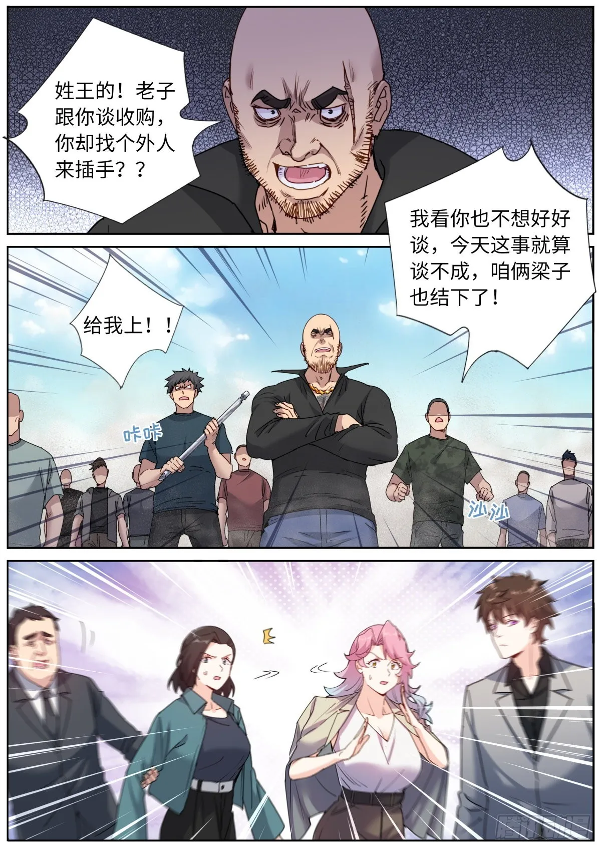 064 以理服人 第4页