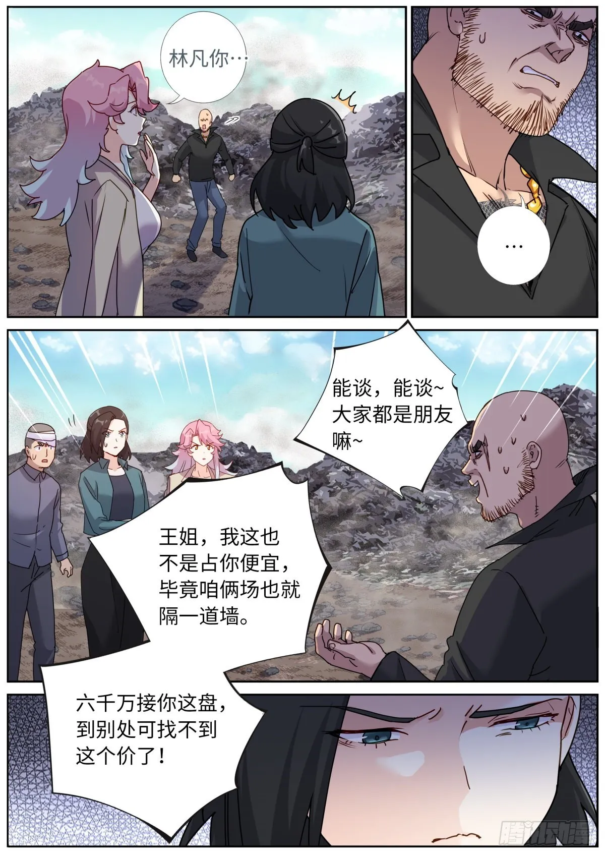 064 以理服人 第8页