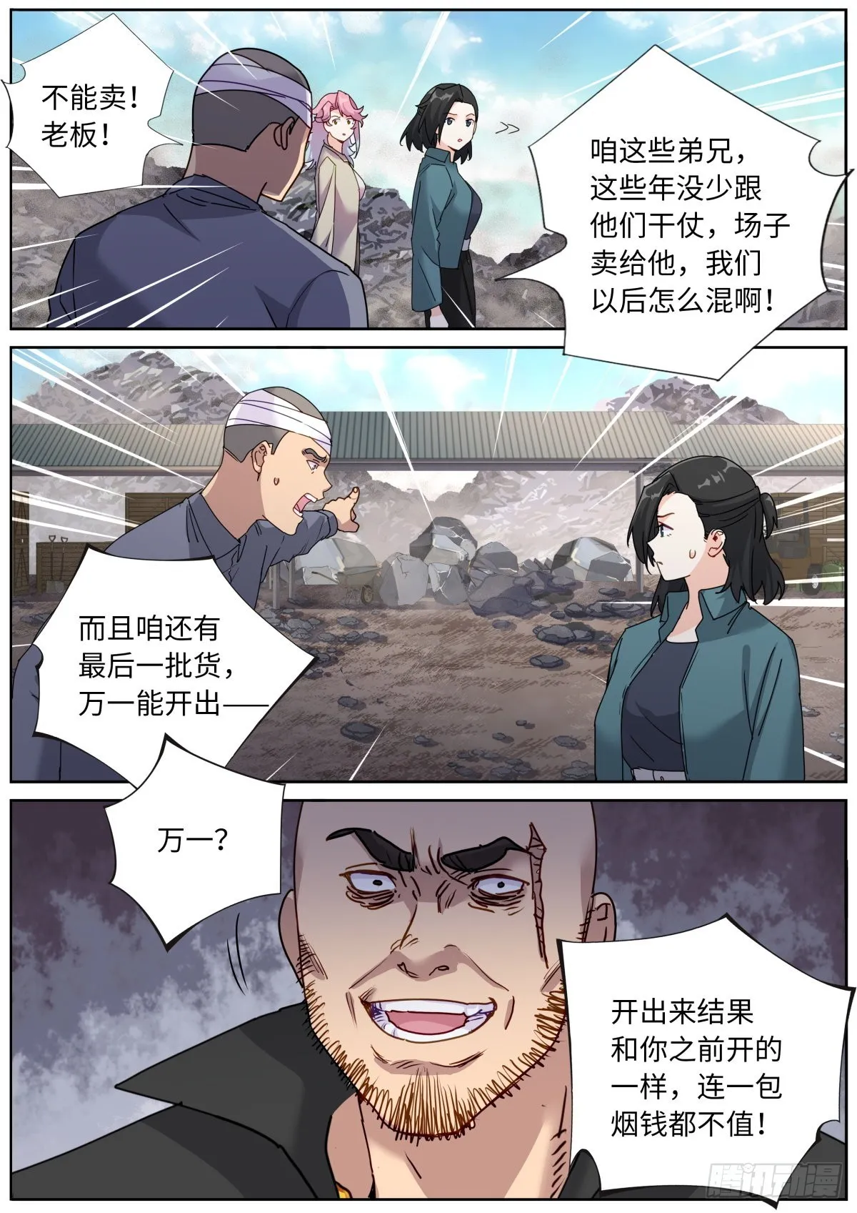 064 以理服人 第9页