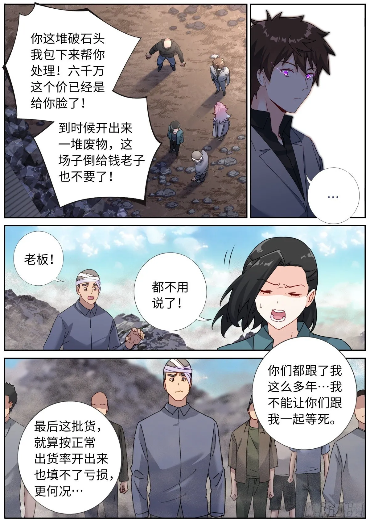 064 以理服人 第10页
