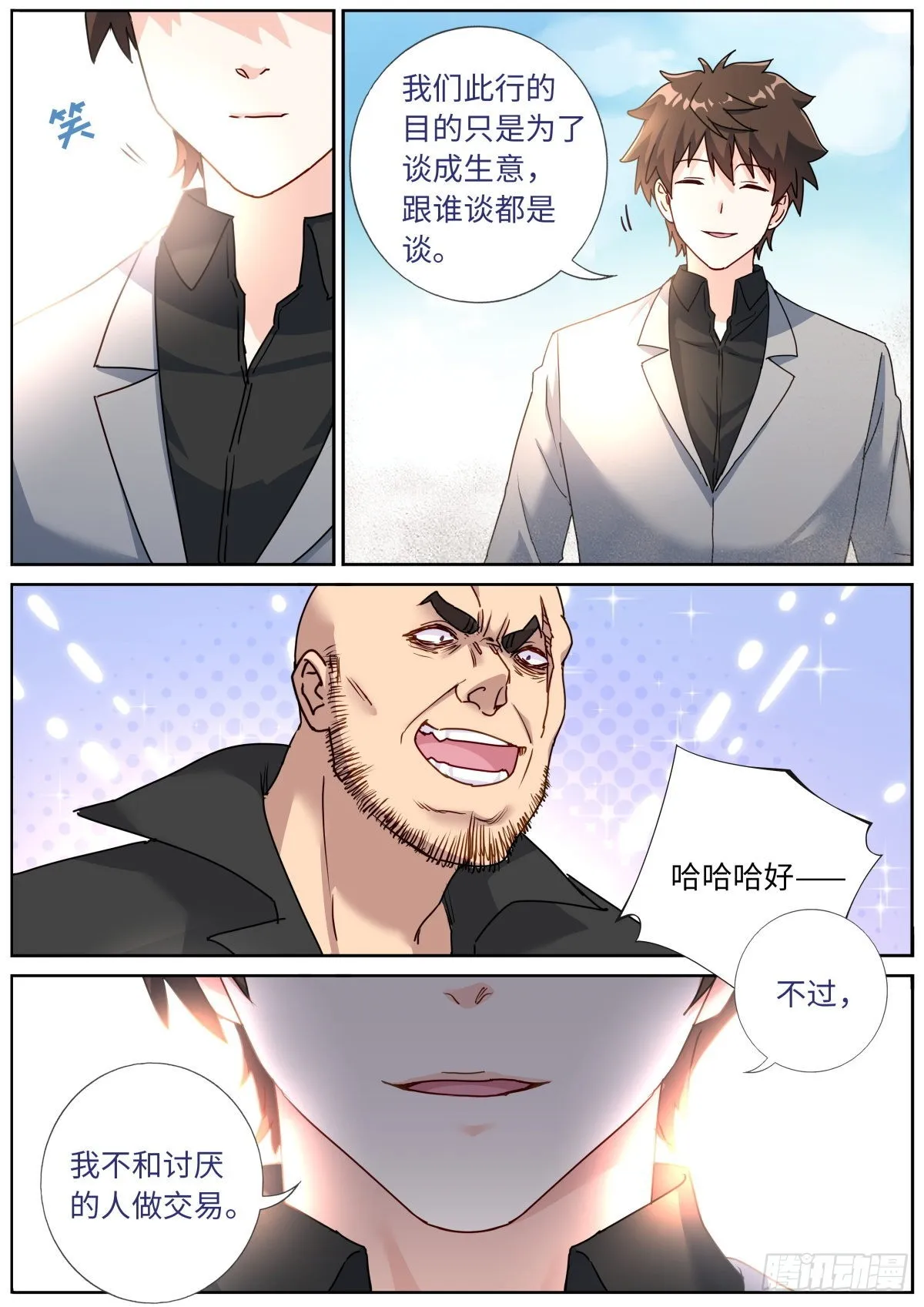 064 以理服人 第12页