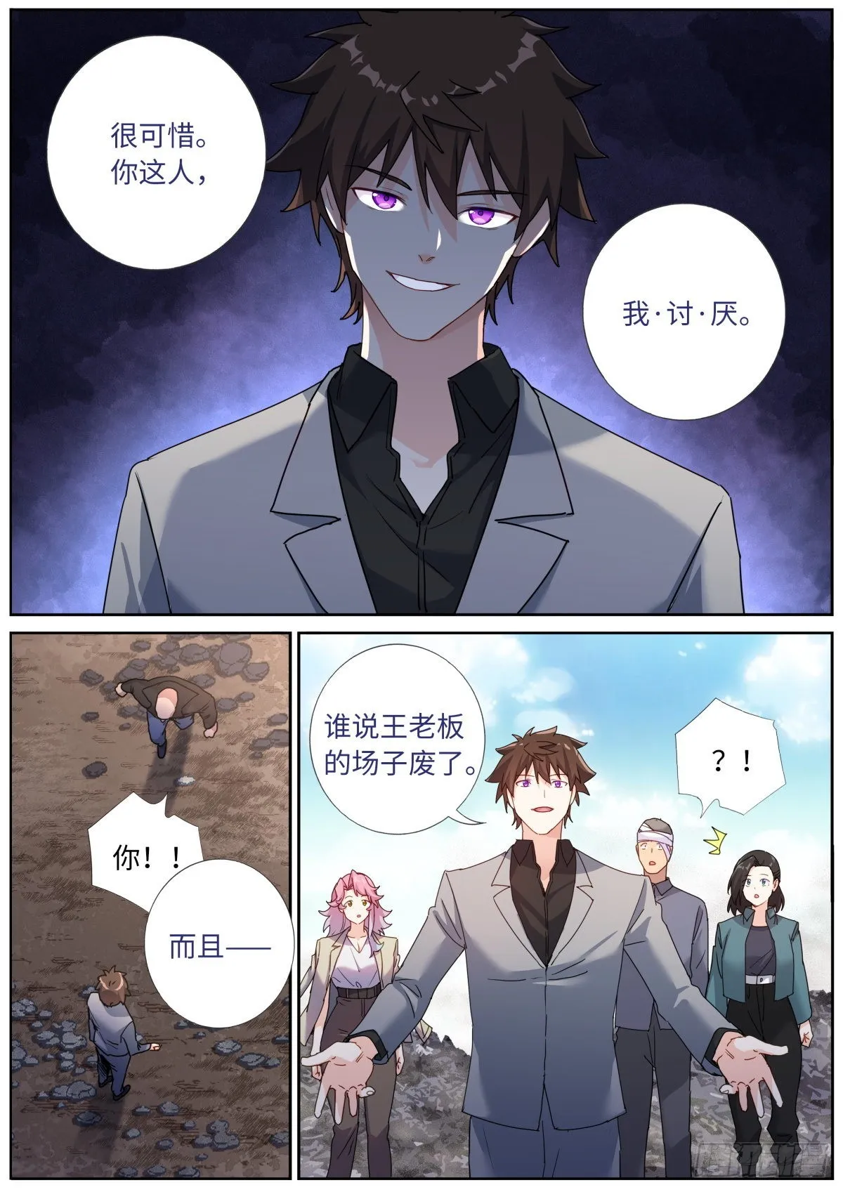 064 以理服人 第13页