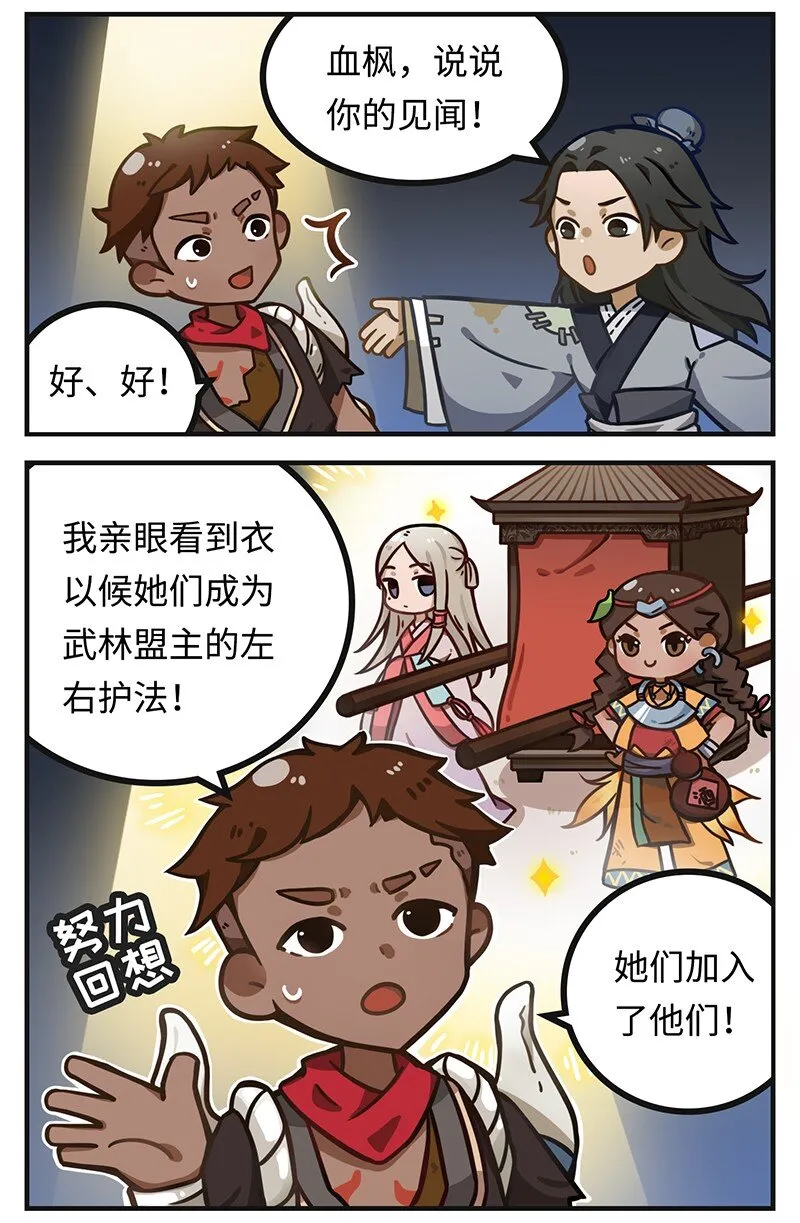 022 反击作战计划！ 第2页