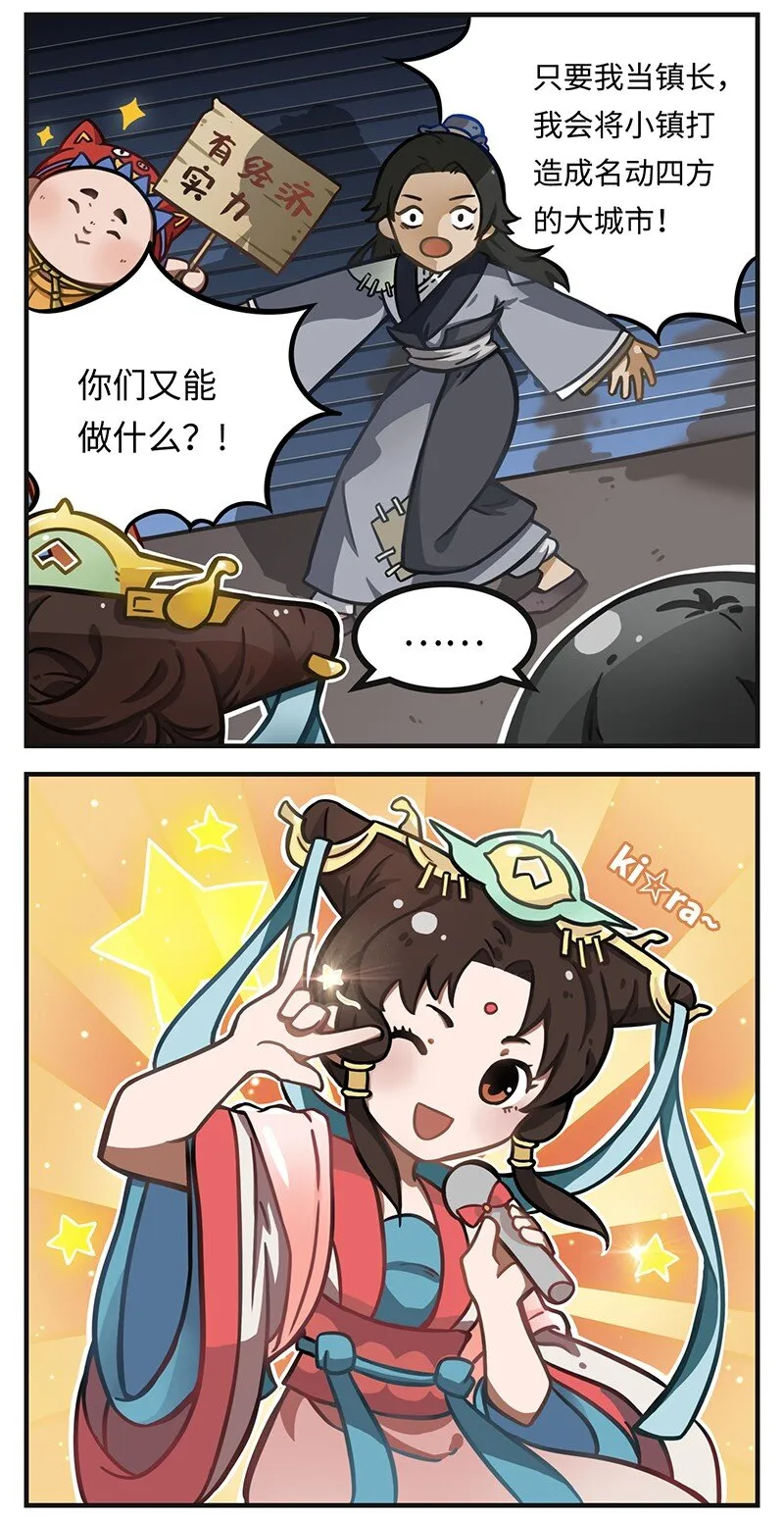 020 竞选的正确姿势 第2页