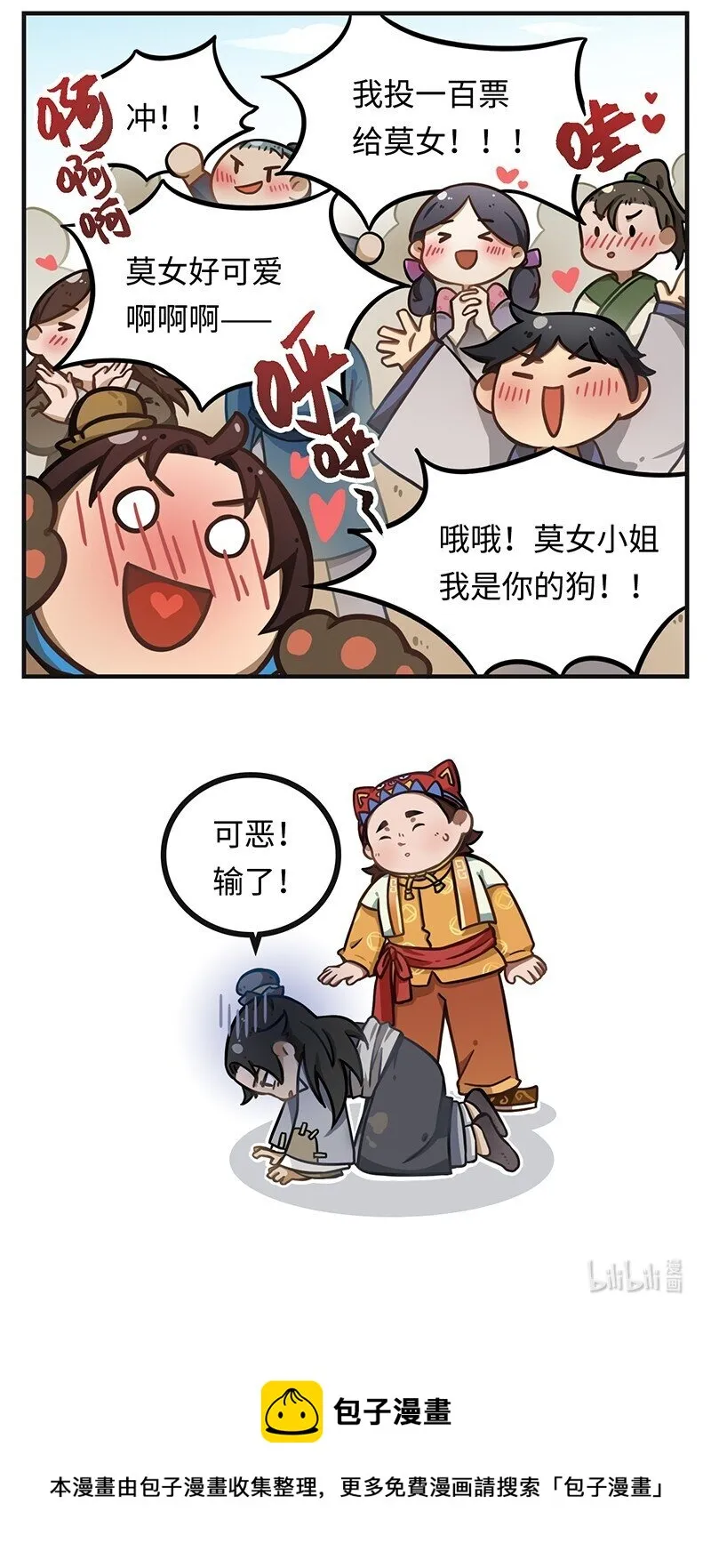 020 竞选的正确姿势 第3页