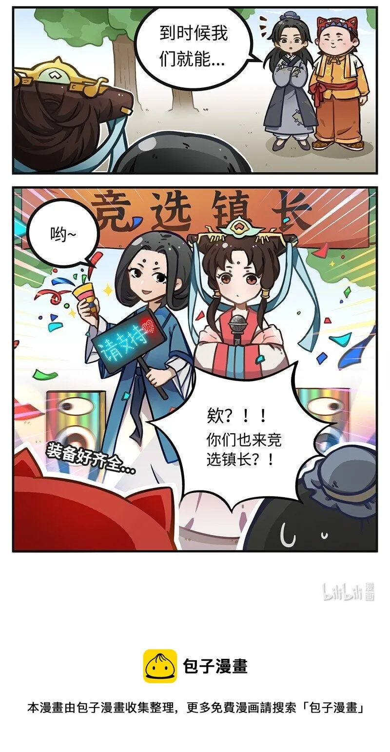 019 内卷战争 第3页