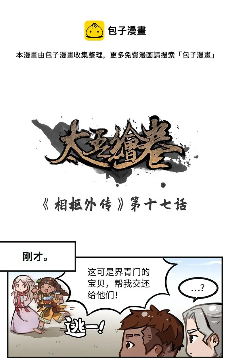 017 将无影令送还界青门是种什么体验 第1页